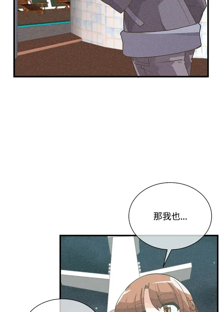 《精灵农夫》第53话图51
