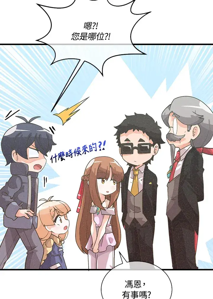 《精灵农夫》第53话图53