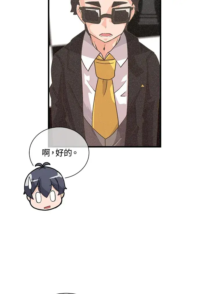 《精灵农夫》第53话图55