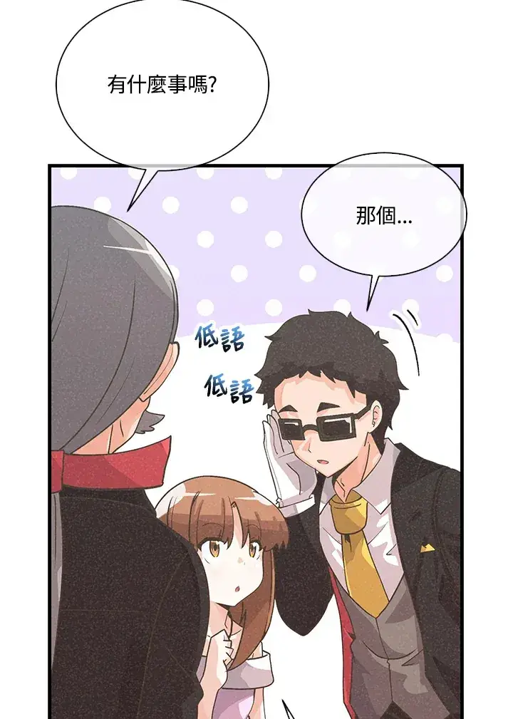 《精灵农夫》第53话图56