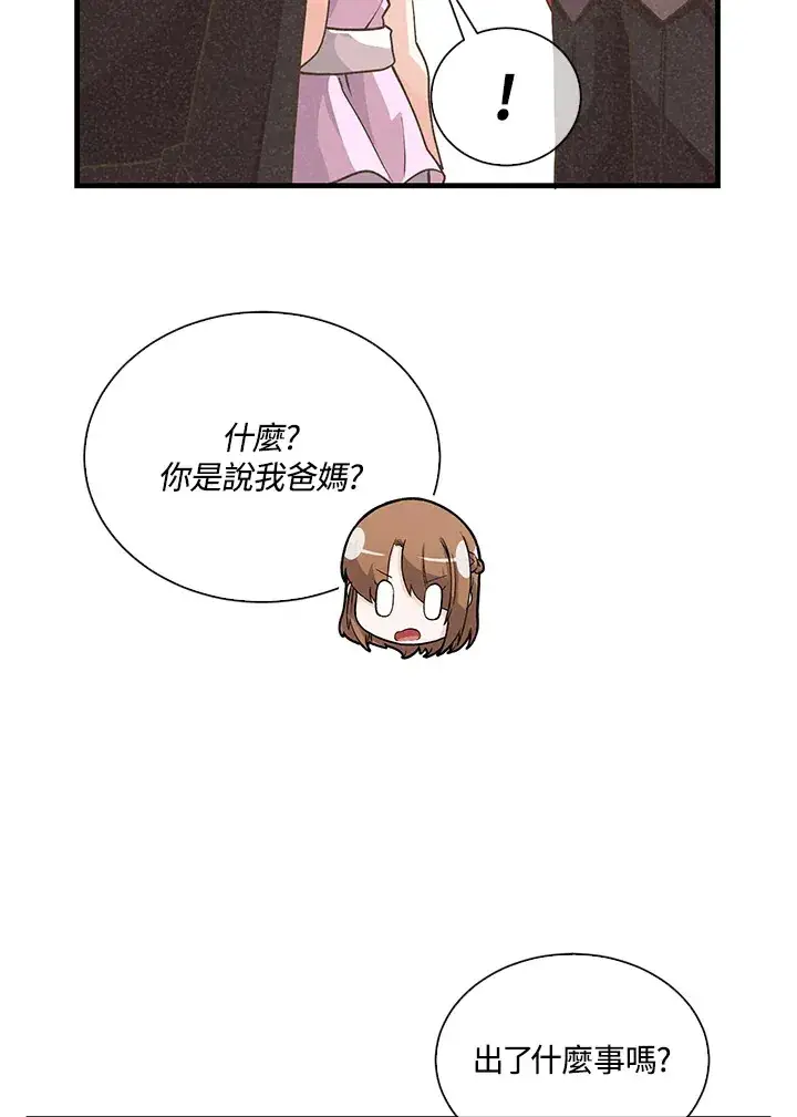 《精灵农夫》第53话图57