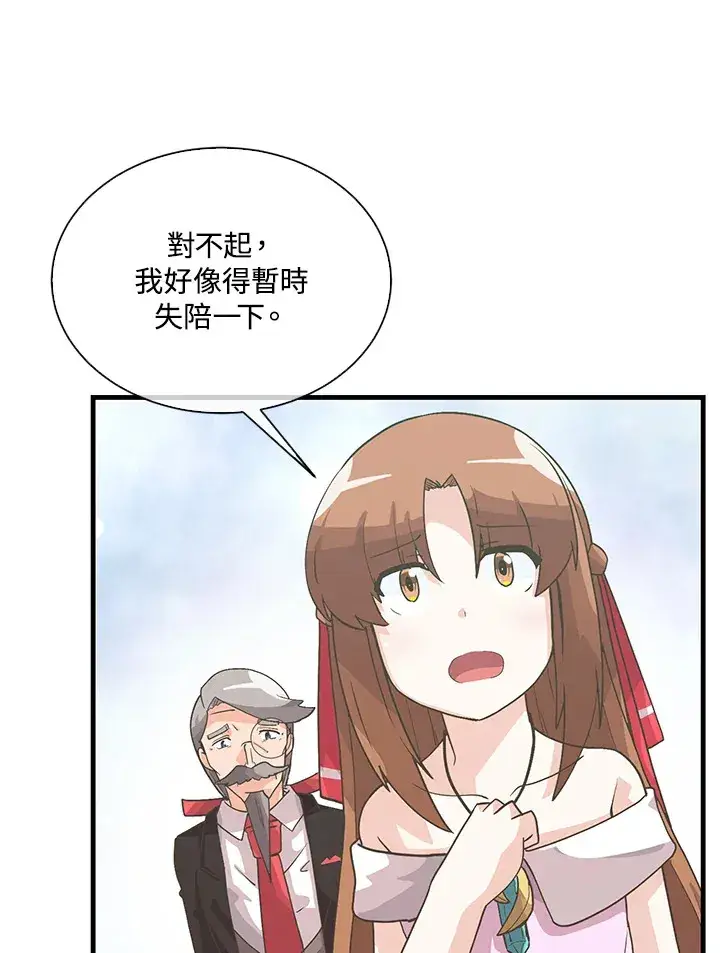 《精灵农夫》第53话图59