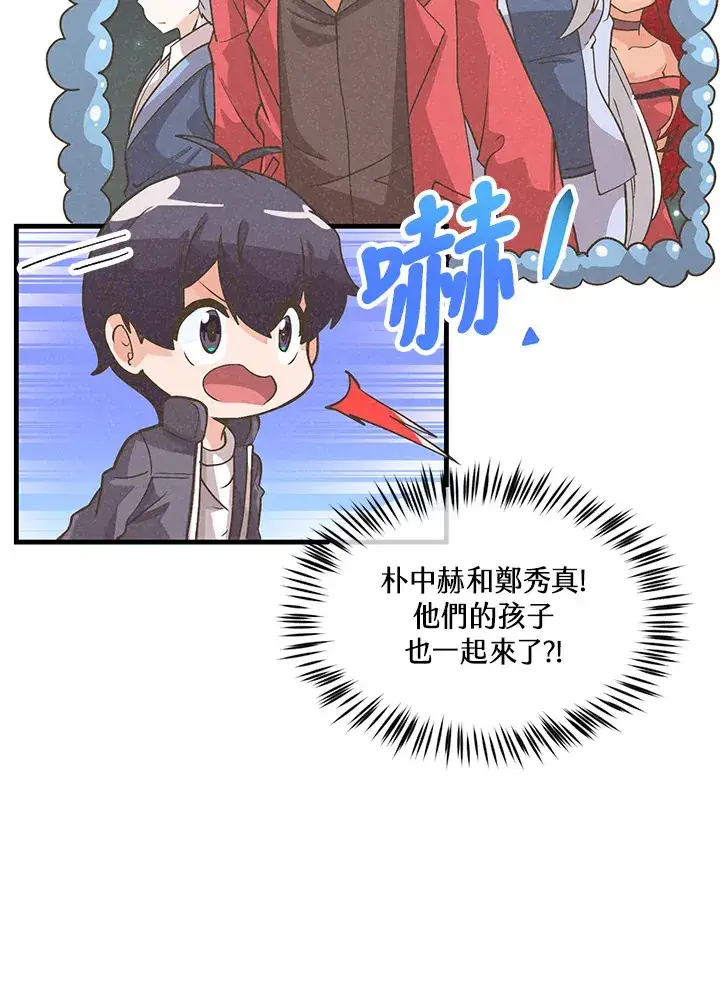 《精灵农夫》第53话图6