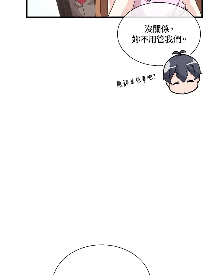 《精灵农夫》第53话图60