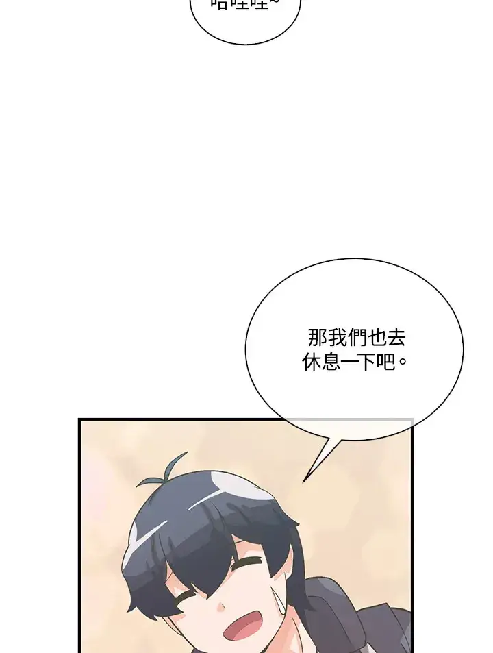 《精灵农夫》第53话图62