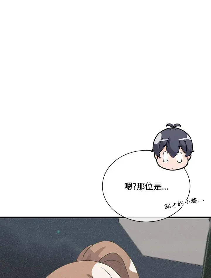 《精灵农夫》第53话图67