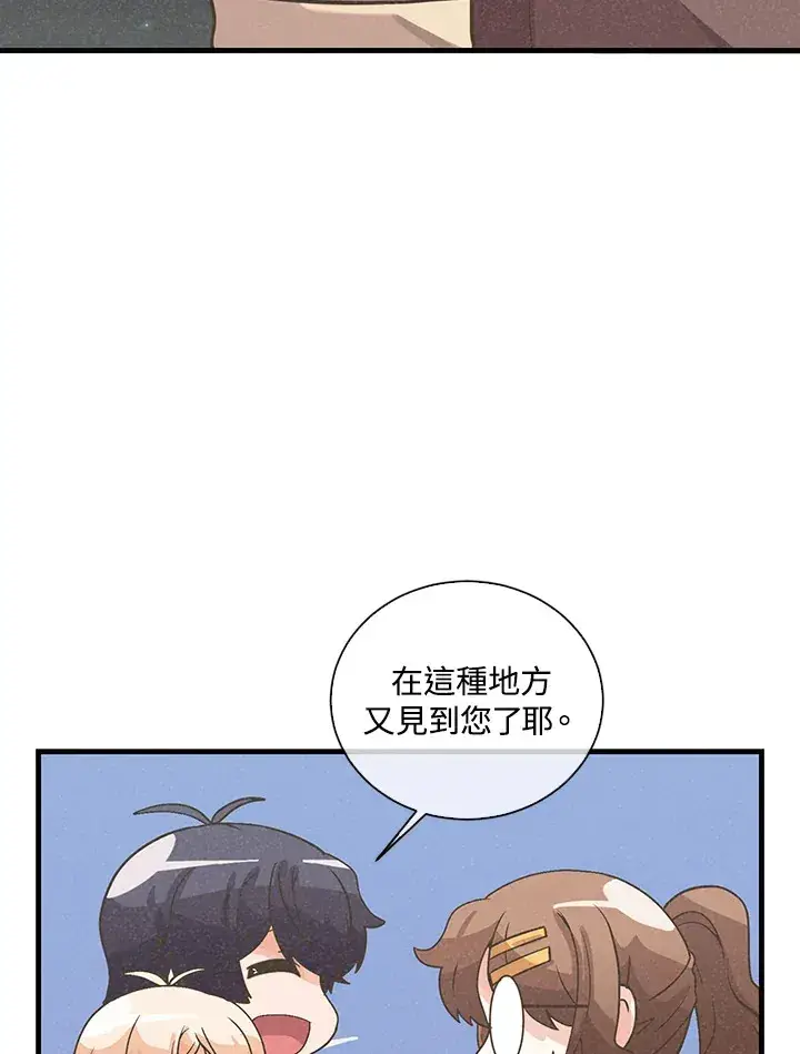 《精灵农夫》第53话图69