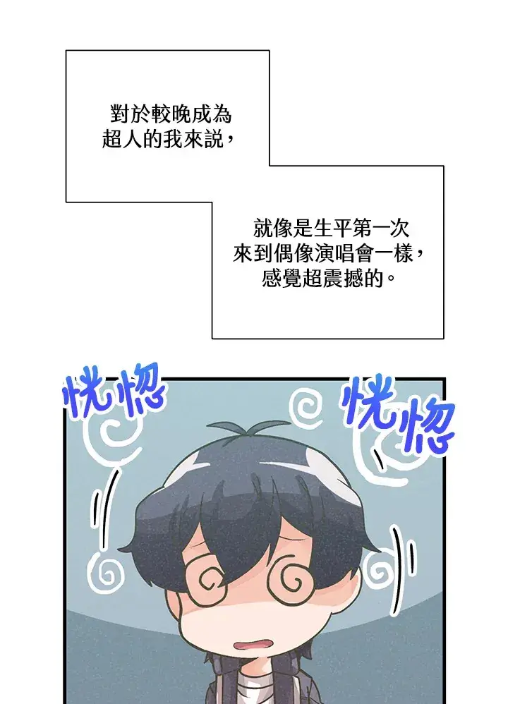 《精灵农夫》第53话图7