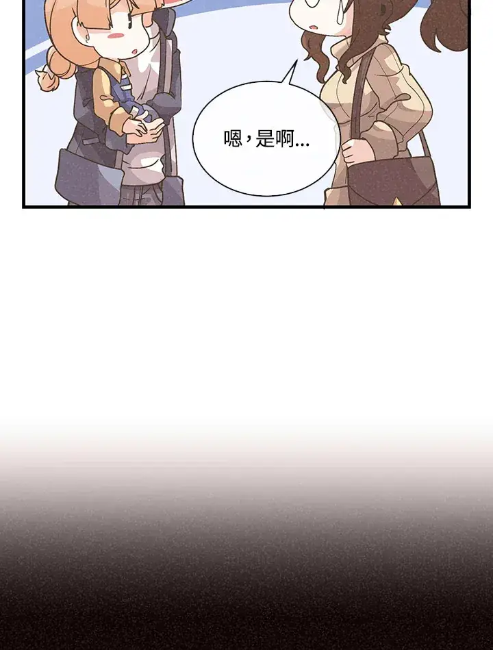 《精灵农夫》第53话图70