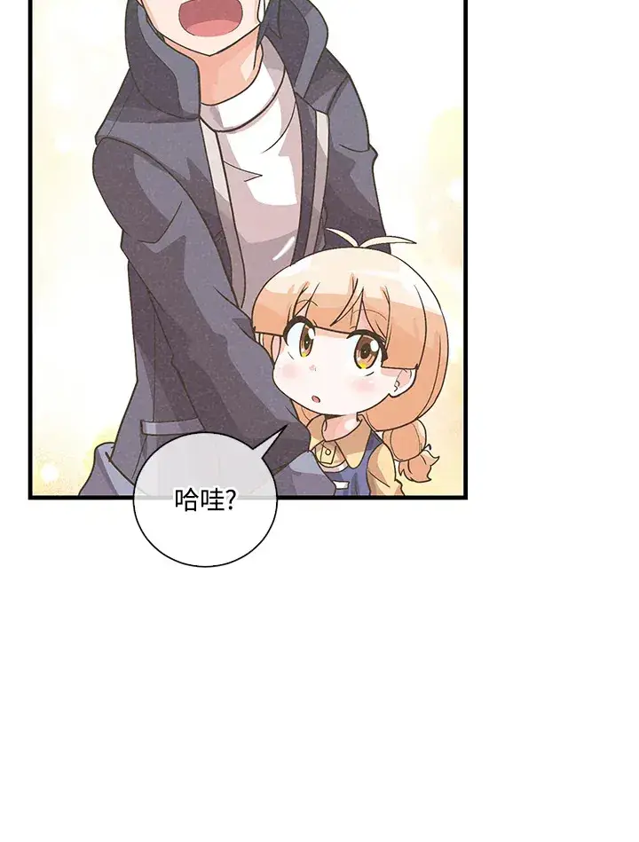 《精灵农夫》第53话图72
