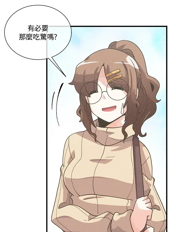 《精灵农夫》第53话图73