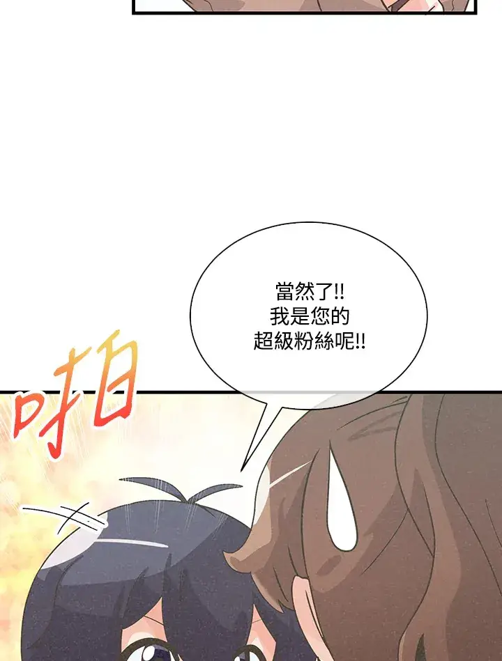 《精灵农夫》第53话图74