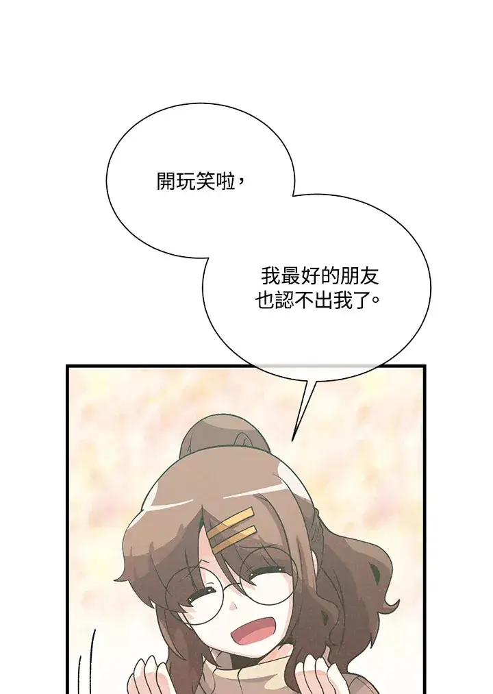 《精灵农夫》第53话图77