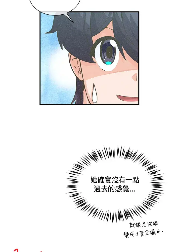 《精灵农夫》第53话图79