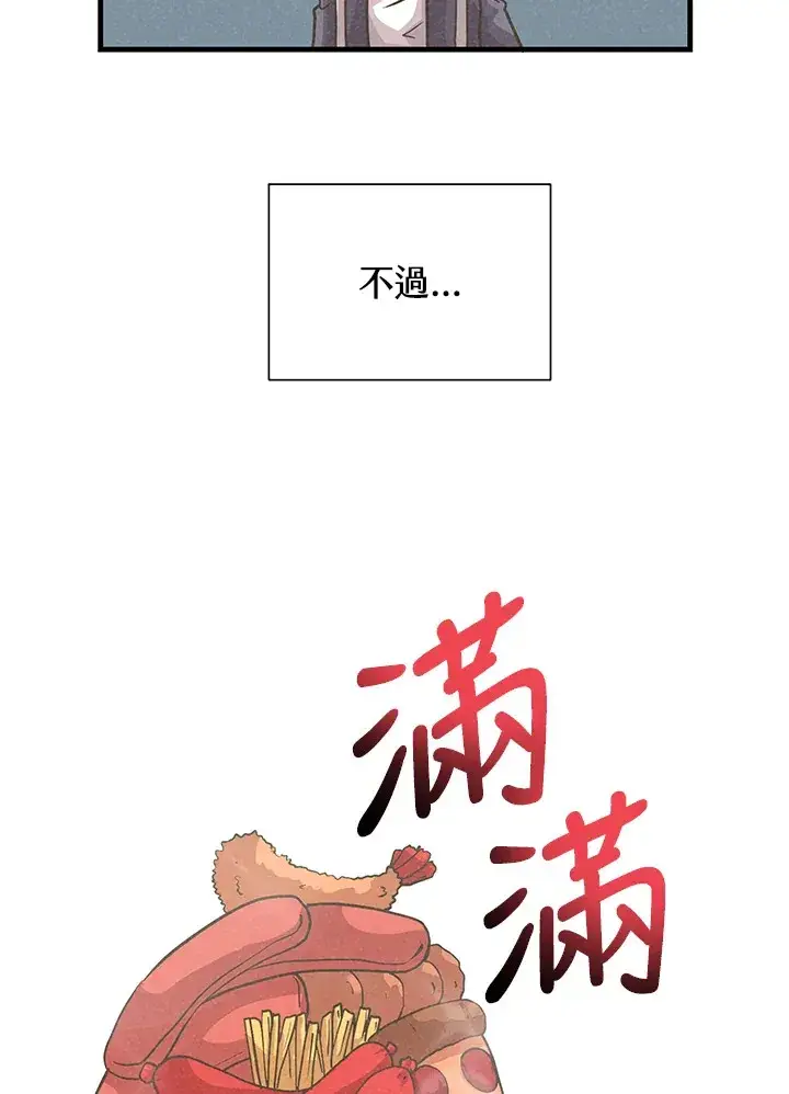 《精灵农夫》第53话图8