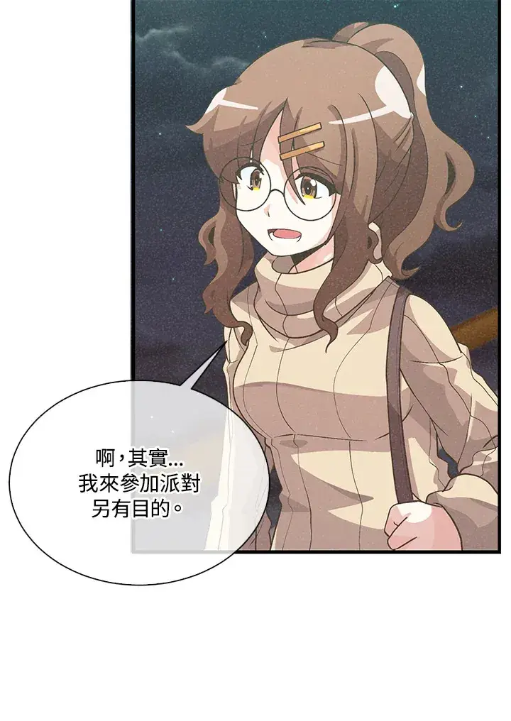 《精灵农夫》第53话图83