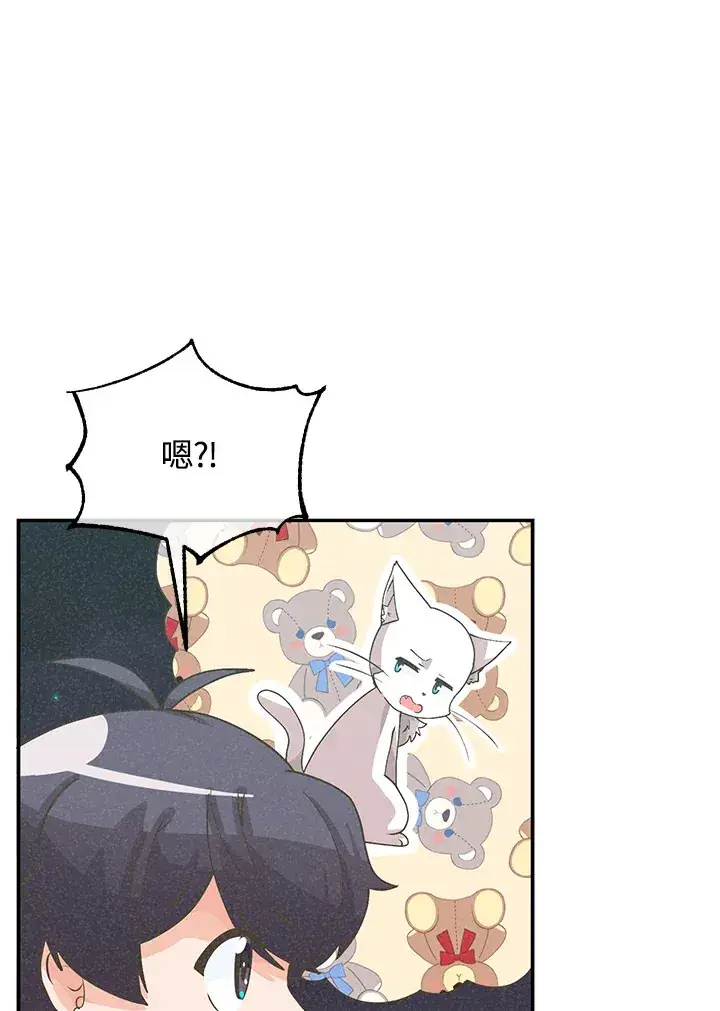 《精灵农夫》第53话图86
