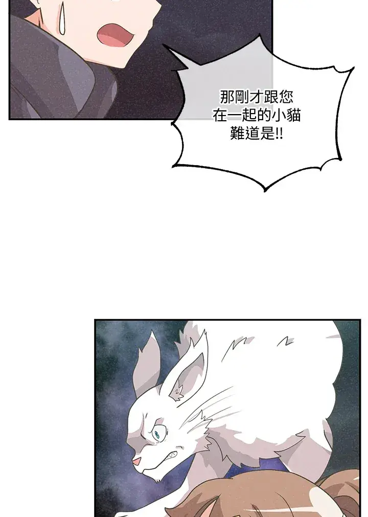 《精灵农夫》第53话图87