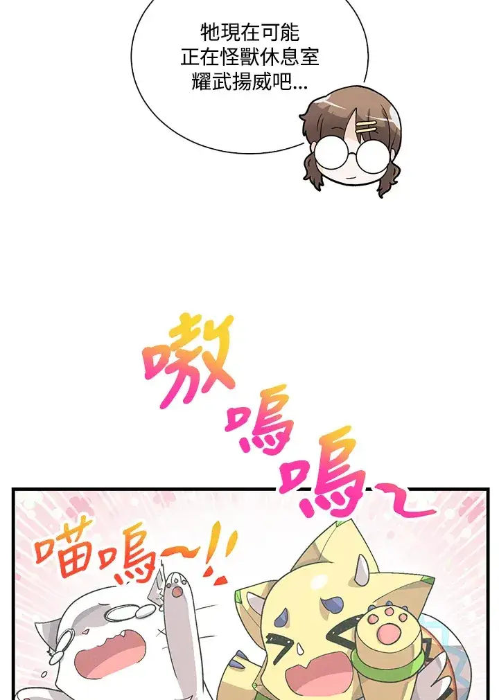 《精灵农夫》第53话图89