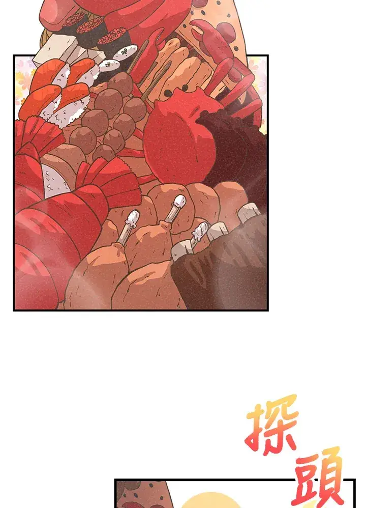 《精灵农夫》第53话图9