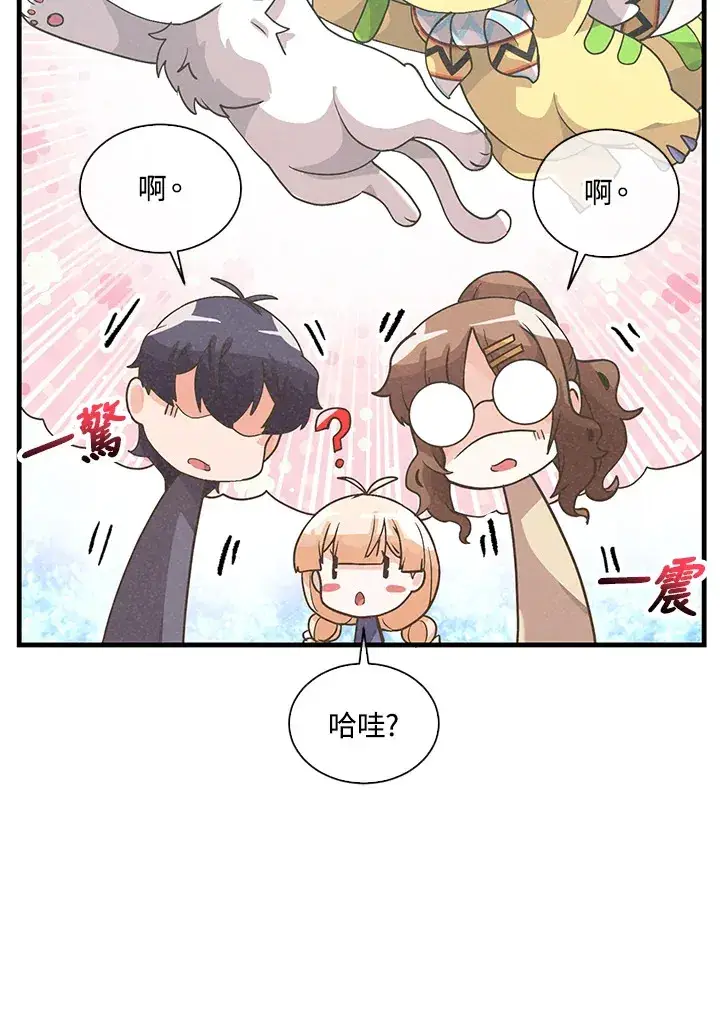 《精灵农夫》第53话图90
