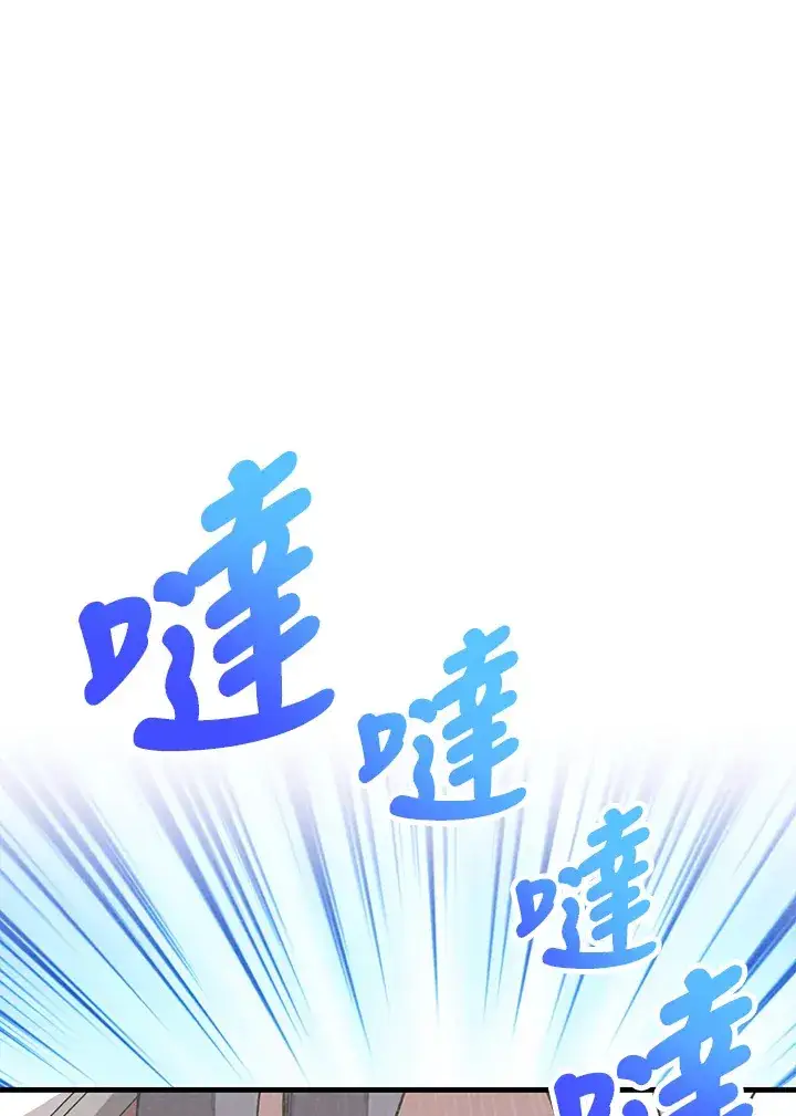 《精灵农夫》第53话图91