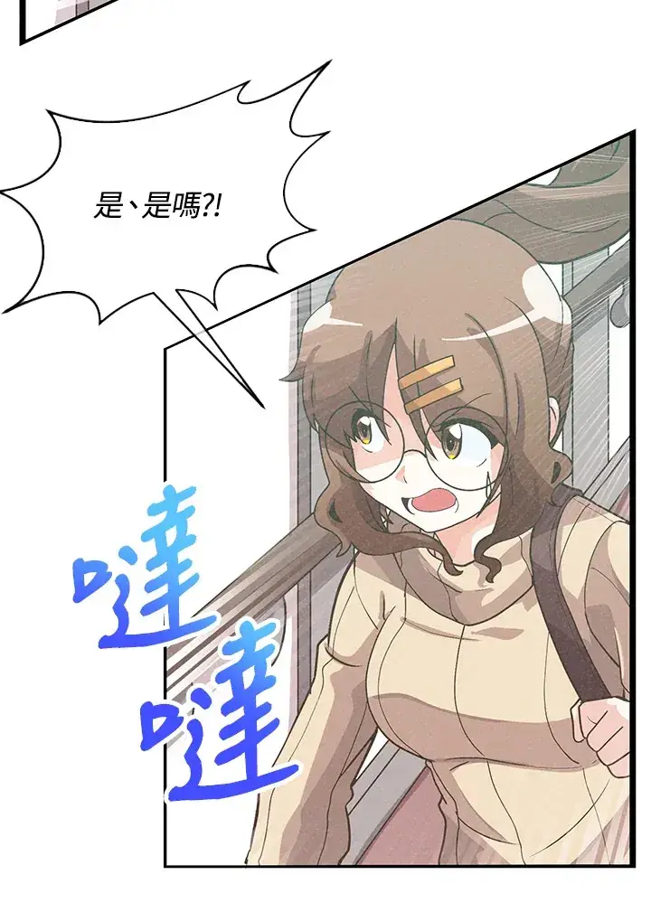 《精灵农夫》第53话图94
