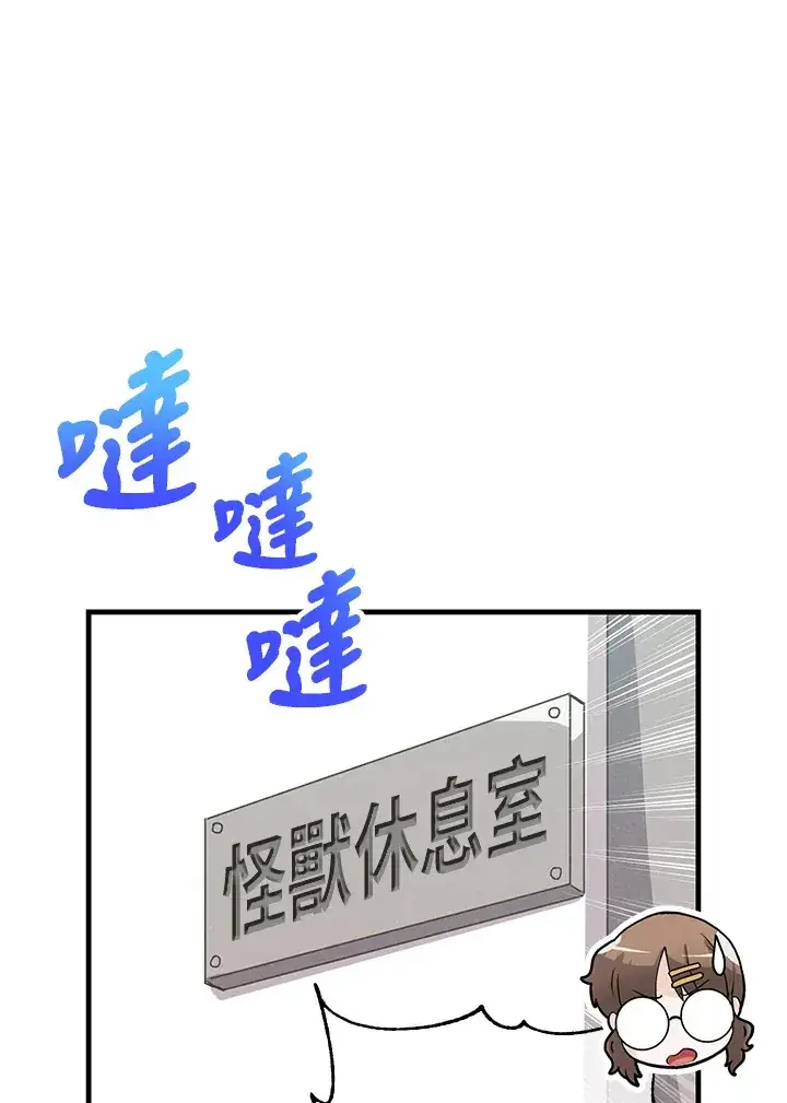 《精灵农夫》第53话图95