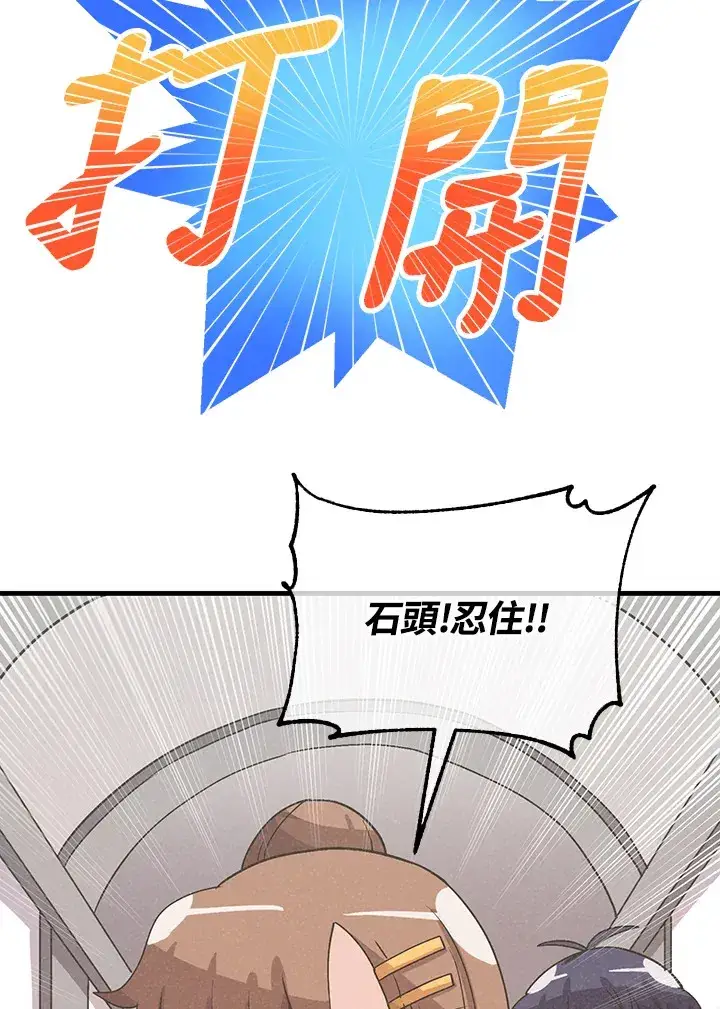 《精灵农夫》第53话图97