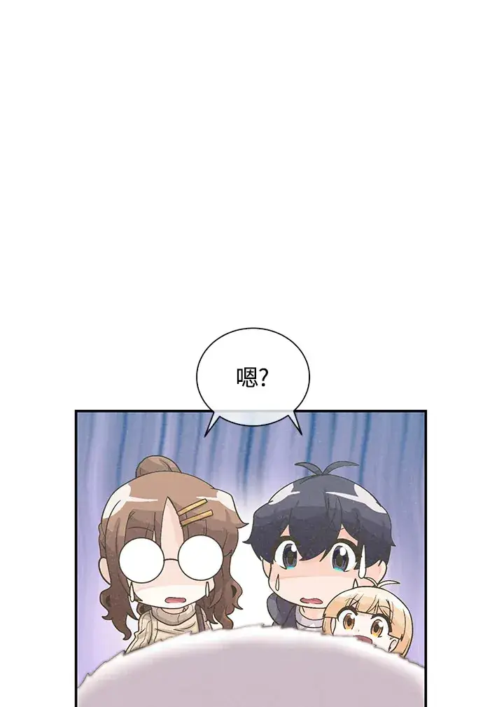 《精灵农夫》第53话图99