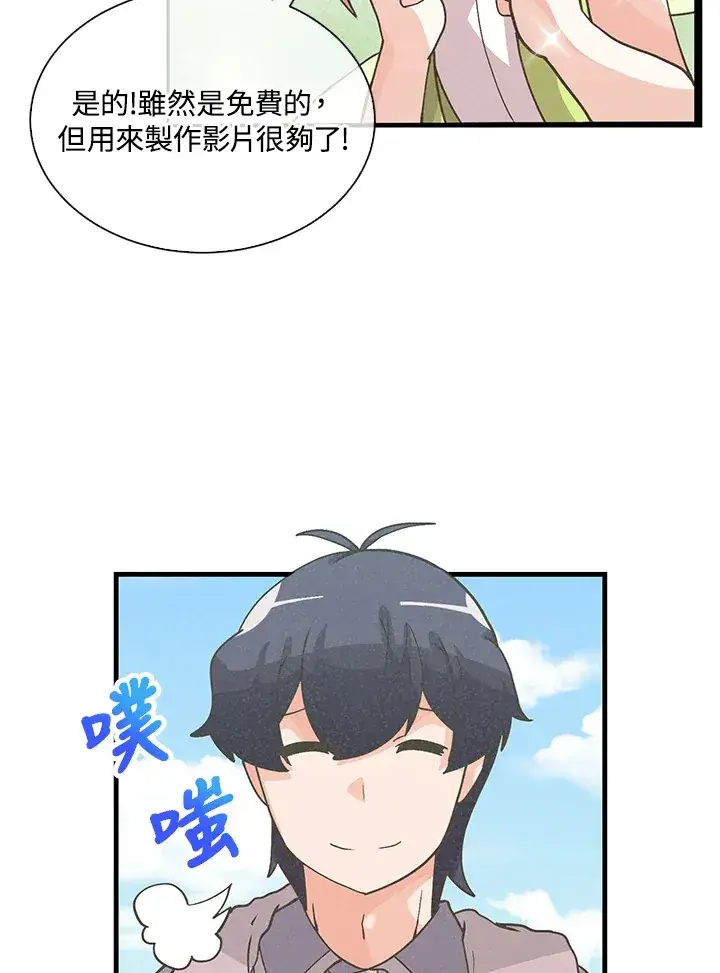 《精灵农夫》第54话图100