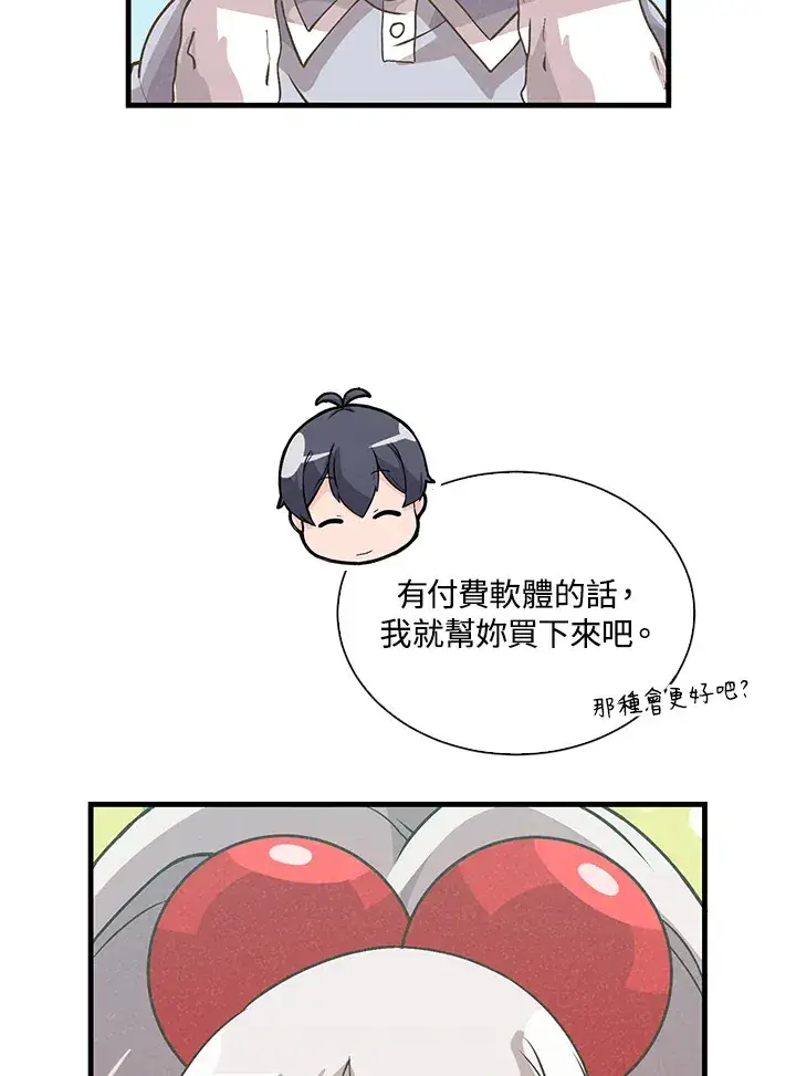 《精灵农夫》第54话图101