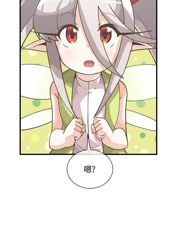 《精灵农夫》第54话图102