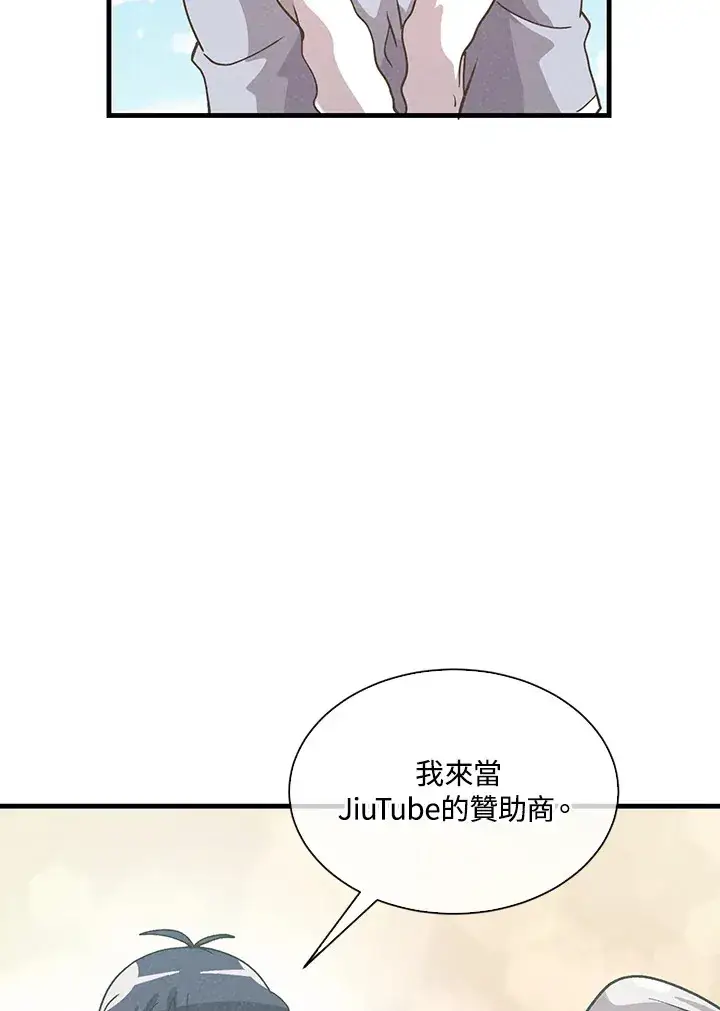 《精灵农夫》第54话图104