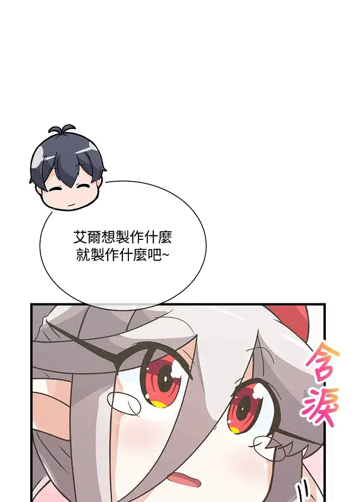 《精灵农夫》第54话图106