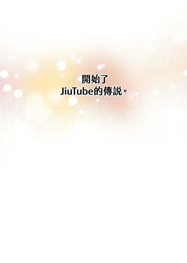 《精灵农夫》第54话图110