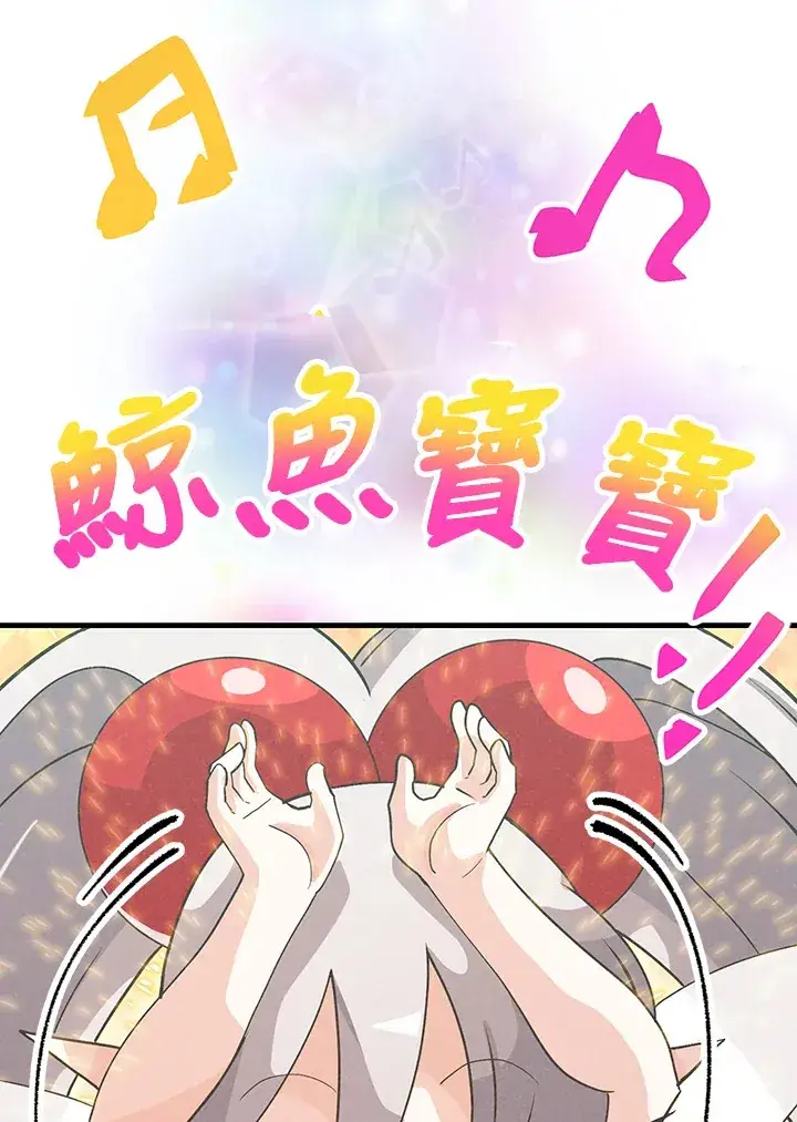《精灵农夫》第54话图12