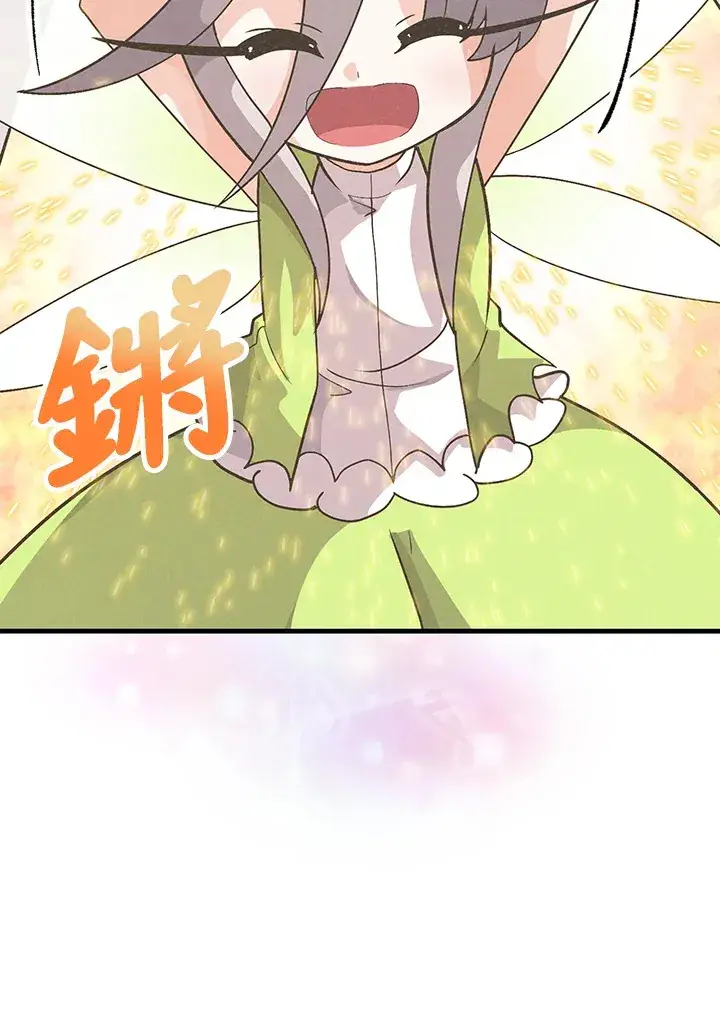 《精灵农夫》第54话图13