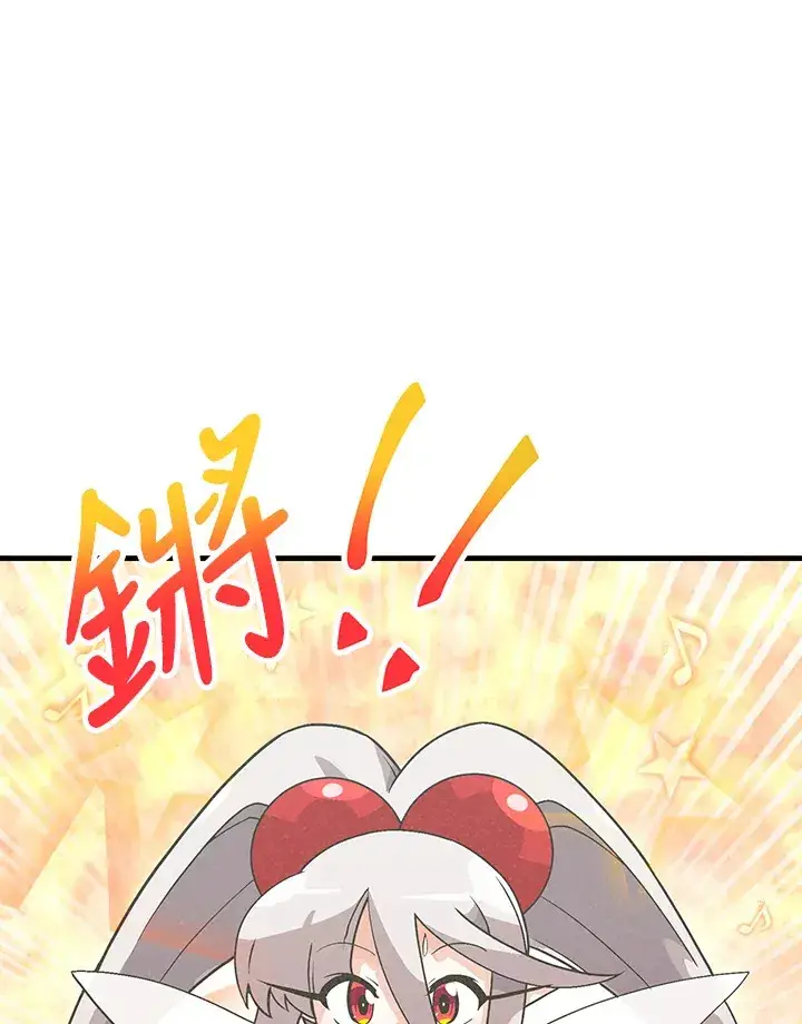 《精灵农夫》第54话图16