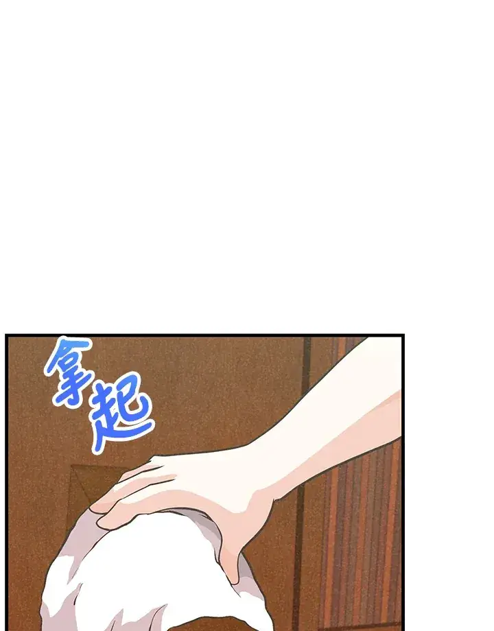 《精灵农夫》第54话图18