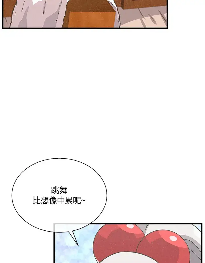 《精灵农夫》第54话图19