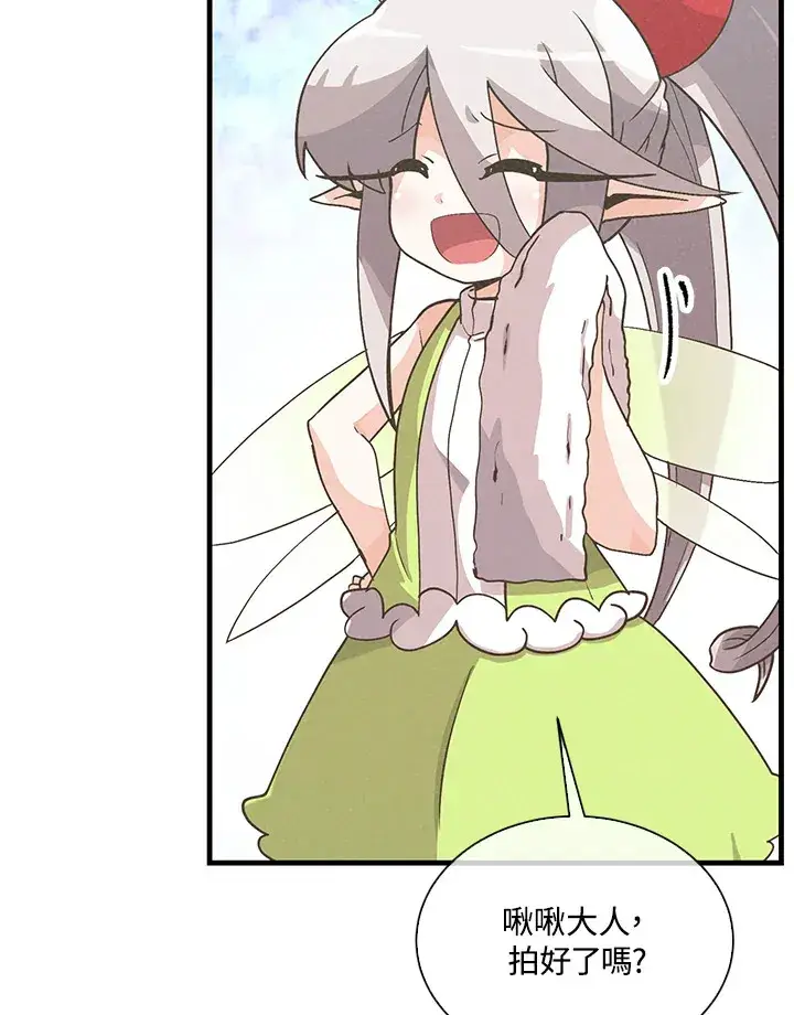 《精灵农夫》第54话图20