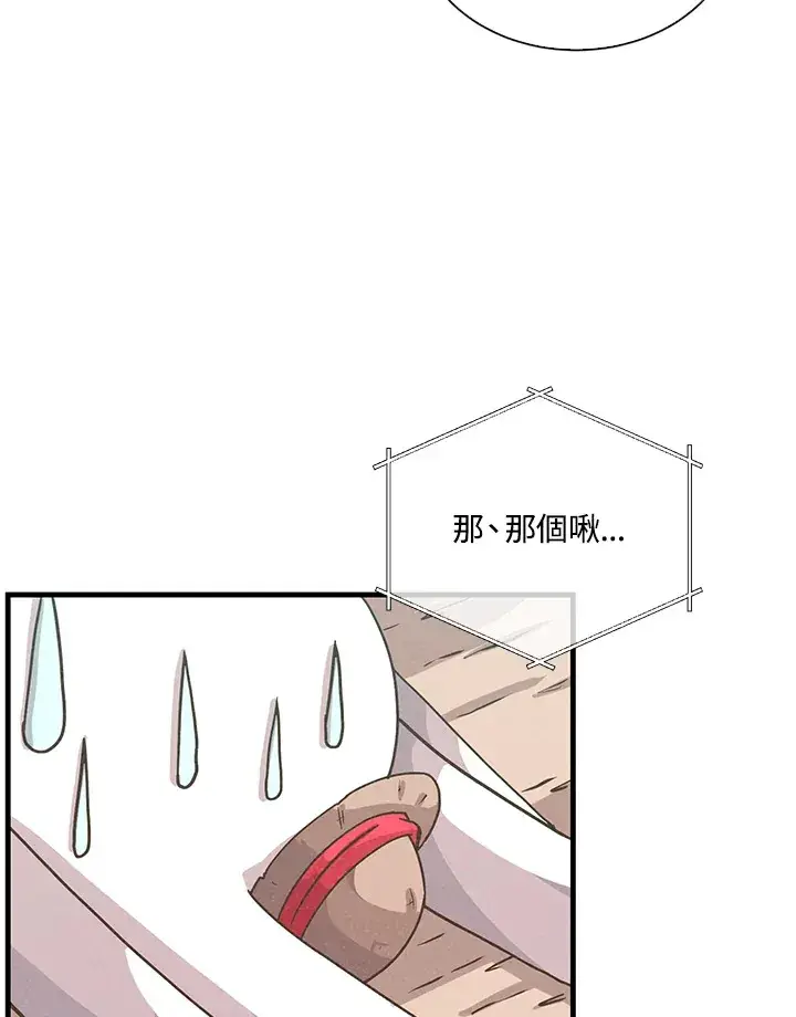 《精灵农夫》第54话图21