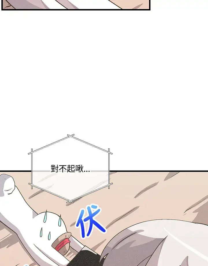 《精灵农夫》第54话图22