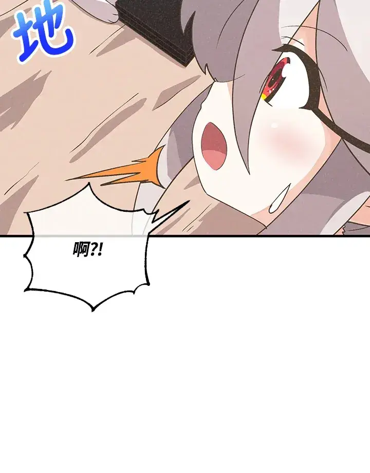 《精灵农夫》第54话图23