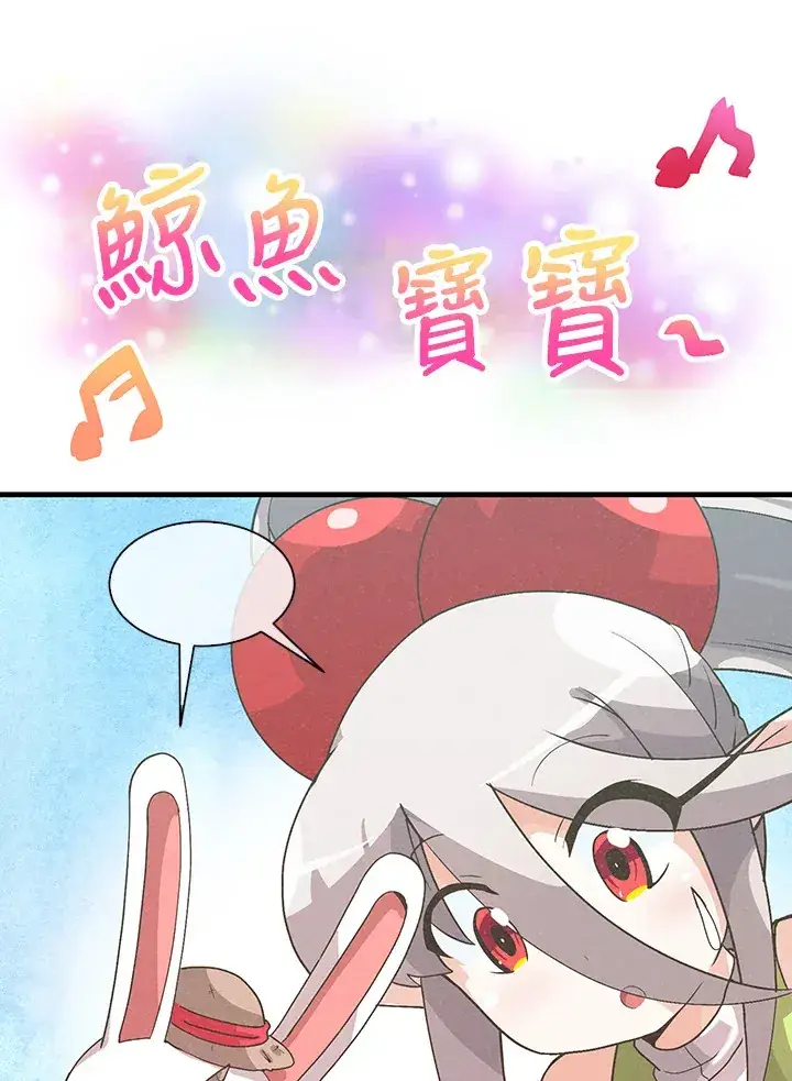 《精灵农夫》第54话图24