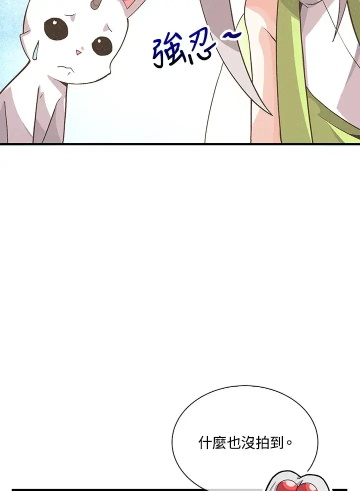 《精灵农夫》第54话图25