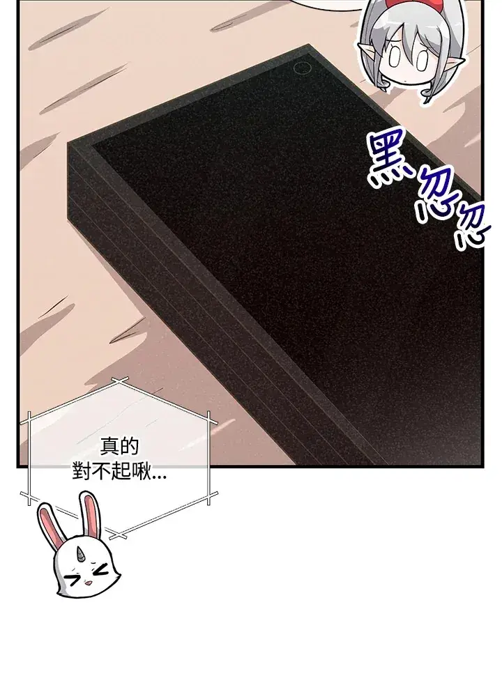 《精灵农夫》第54话图26