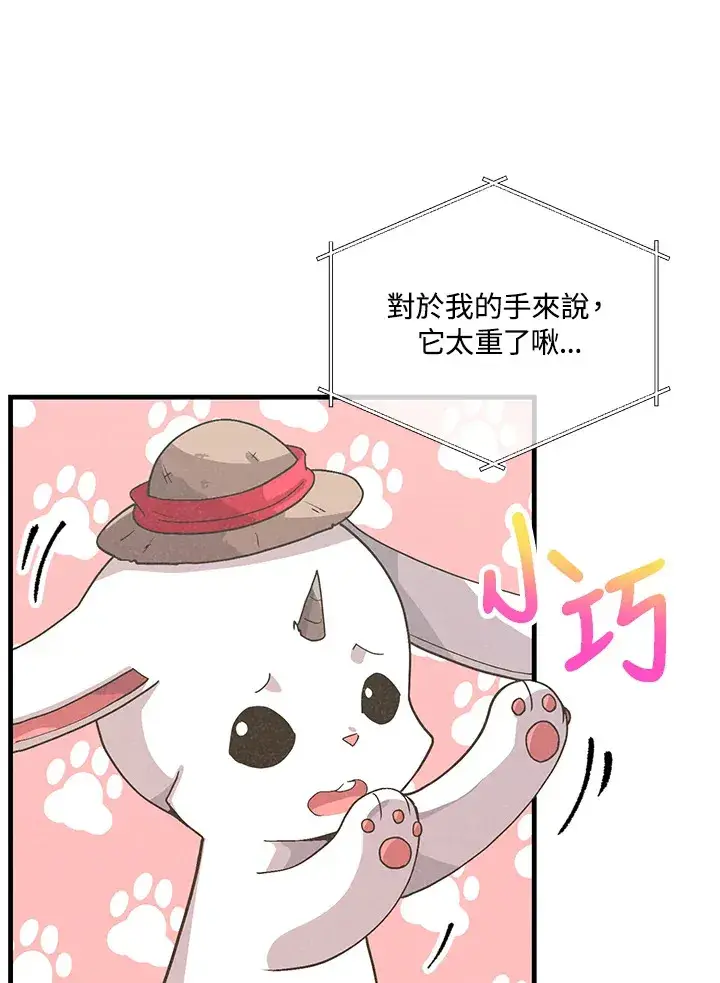 《精灵农夫》第54话图27
