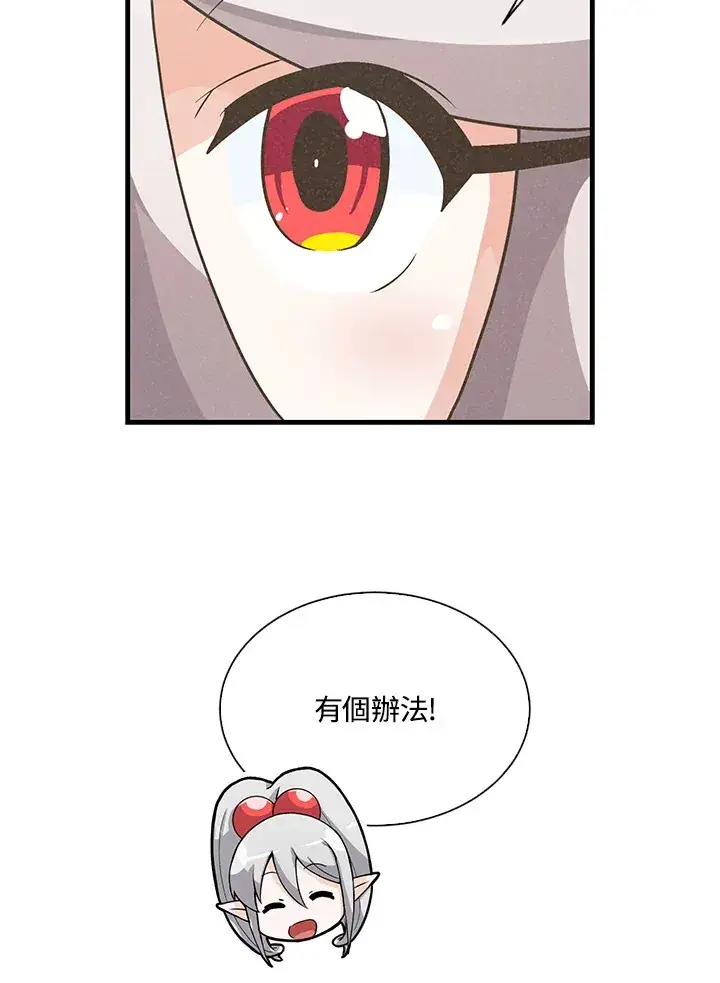 《精灵农夫》第54话图31